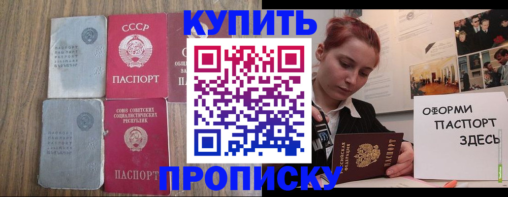 временная регистрация адрес в Обнинске