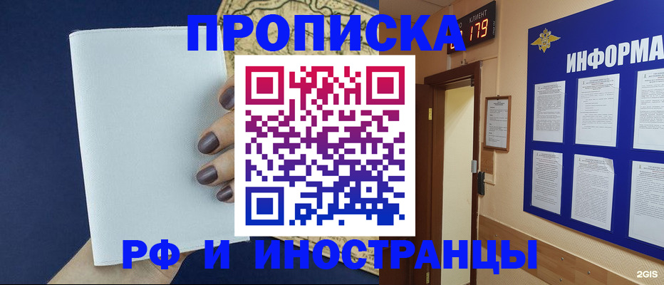 временная регистрация законно в Обнинске
